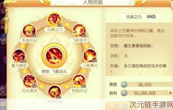 梦幻西游无双版，门派实力大揭秘