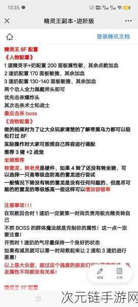 弹射激战，征服魁雷！世界弹射物语讨伐精灵兽活动全攻略