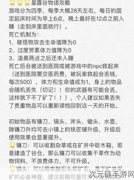 星露谷物语，探秘灰色蠕动虫子的神奇用途与丰厚奖励