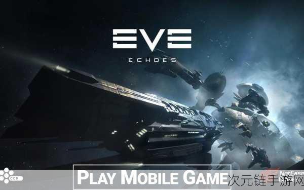 EVE星战前夜，无烬星河新服烬海测试震撼启航，探索宇宙新纪元