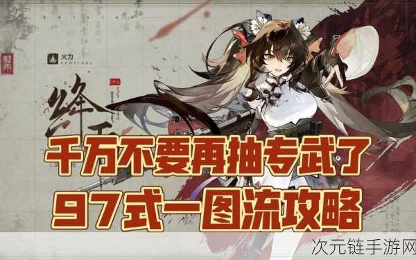 手游攻略，少女前线2:追放绛雨深度解析与实战技巧