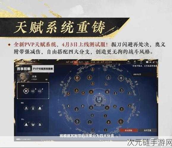 称霸永劫无间，天海技能战术的精妙搭配秘籍