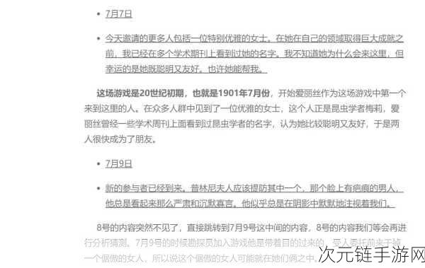 第五人格重逢之时，解锁记忆碎片的终极秘籍