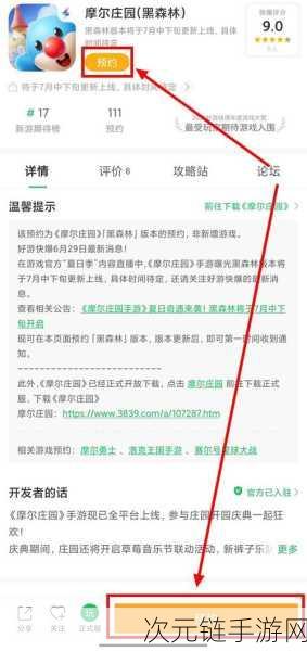 摩尔庄园手游，探秘黑森林通行证的获取秘籍