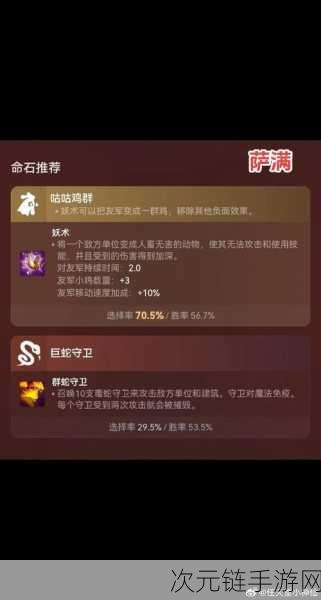 刀塔霸业深度解析，TK修补匠技能羁绊全攻略