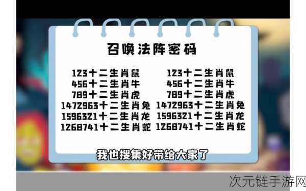 汉字攻防战小程序2024兑换码大放送，赢取稀有道具与丰厚奖励！