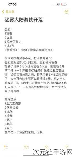 迷雾公式深度解析，白石景光角色全攻略