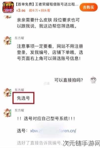 王者荣耀，摆脱好友辅助申请的终极秘籍