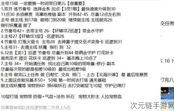 问道手游深度攻略，揭秘十绝阵通关秘籍与实战技巧