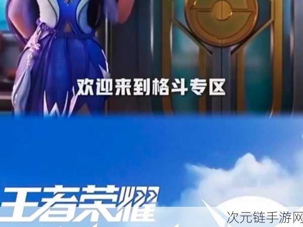 星之破晓格斗新境界，拼刀绝技全揭秘