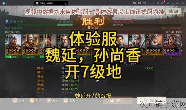 三国志战棋版霸王讨逆全解析，效果惊人，玩法探秘