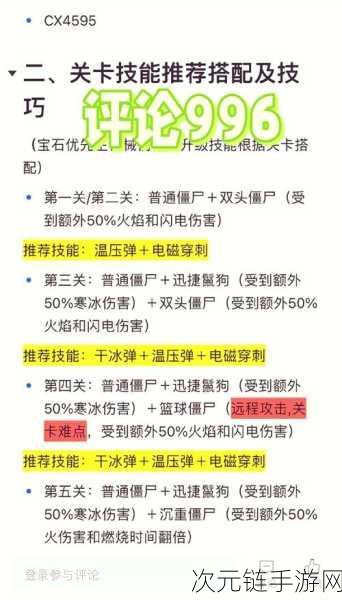 春节狂欢！植物大战僵尸2春节礼包兑换码大揭秘及赢取攻略