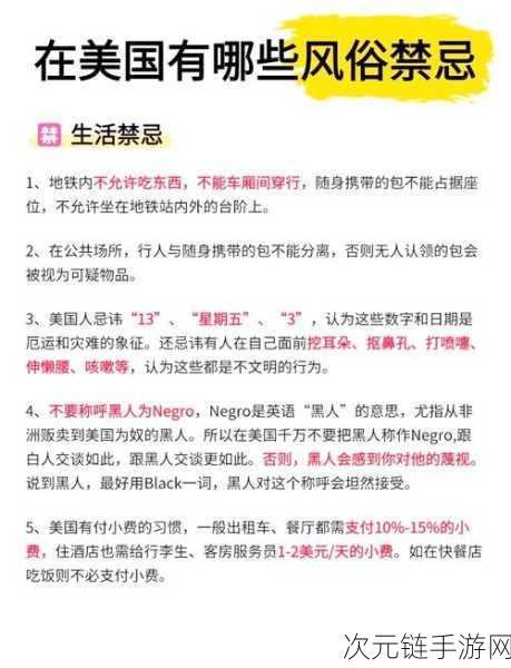 揭秘文字玩出花午夜禁忌挑战，十二处禁忌全攻略，解锁隐藏关卡！