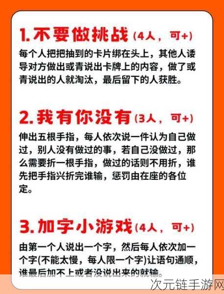 揭秘文字玩出花午夜禁忌挑战，十二处禁忌全攻略，解锁隐藏关卡！