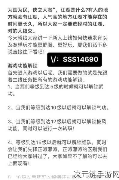 热血江湖手游战士职业称霸秘籍，全面攻略与实战技巧