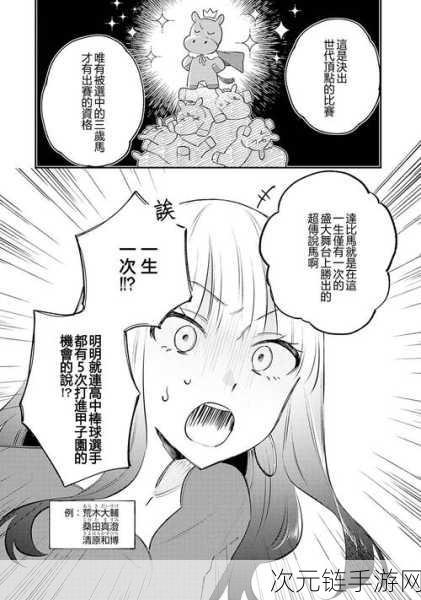 探秘喵绅HCMOIC士，精彩漫画赛事全解析