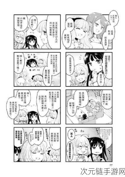 探秘喵绅HCMOIC士，精彩漫画赛事全解析