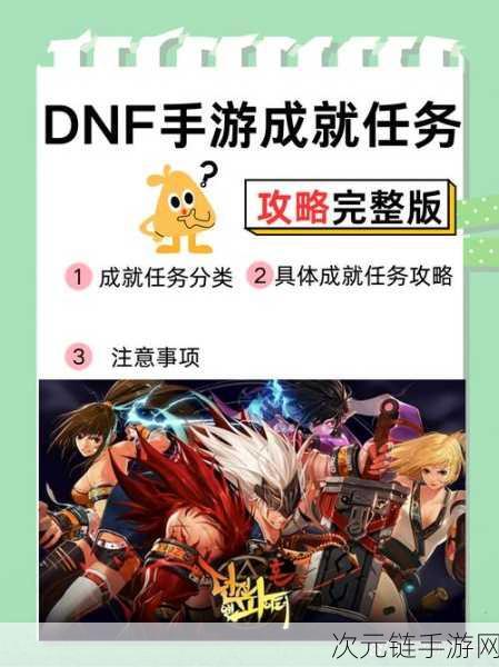 DNF 角色恢复失败别慌！重试秘籍在此