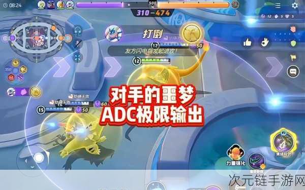 宝可梦大集结，掌控战场的最强 ADC 角色选择秘籍