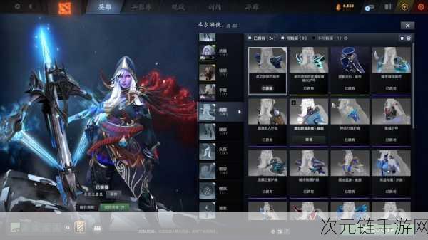 Dota2 饰品铭刻之谜，探寻其与普通饰品的显著差异