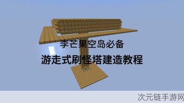 我的世界建造大师赛攻略揭秘，解锁创意建筑师之路