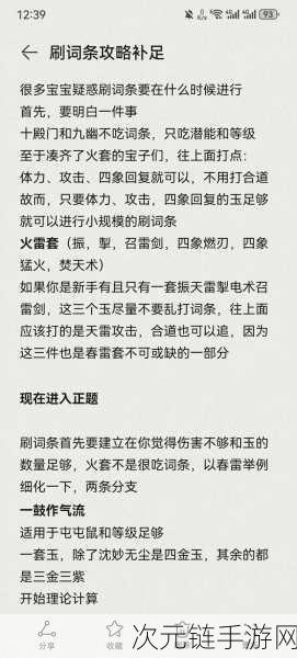 永劫无间手游深度解析，魂玉种类与属性全揭秘