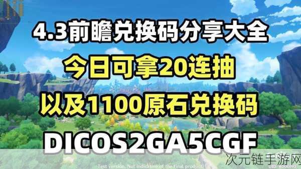 原神新版本原石大放送！全面解锁新版本原石获取秘籍