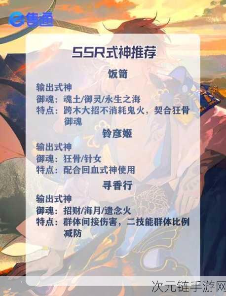 阴阳师星聚回归，平安京重逢，共赴新章，赢取限定式神！