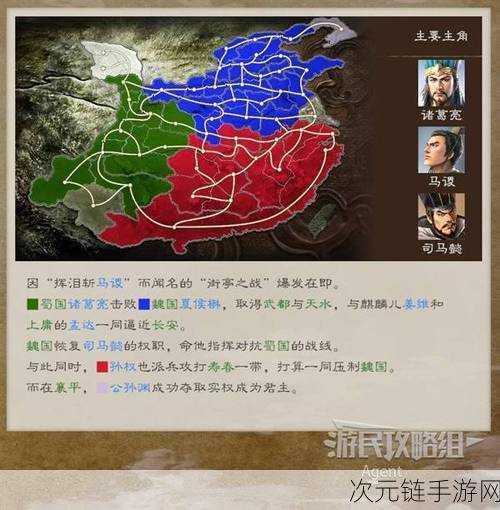 三国志 8 重制版，深度解析游戏结束要求，畅享精彩过程