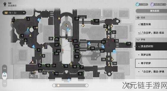 崩坏，星穹铁道 凝滞虚影位置全揭秘