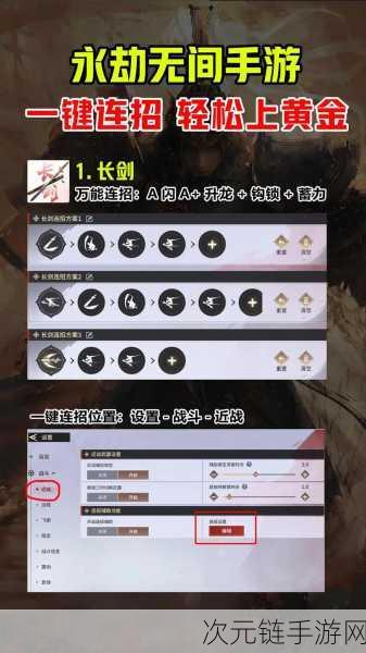 永劫无间手游深度解析，一键连招绝技揭秘与实战应用