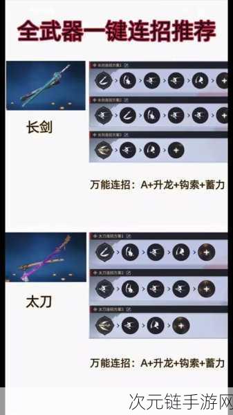 永劫无间手游深度解析，一键连招绝技揭秘与实战应用