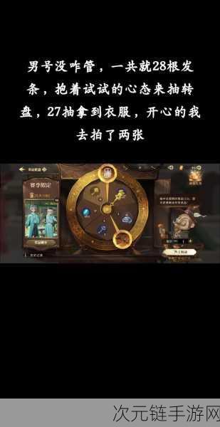 哈利波特魔法觉醒，揭秘魔法雕工稀有称号获取攻略