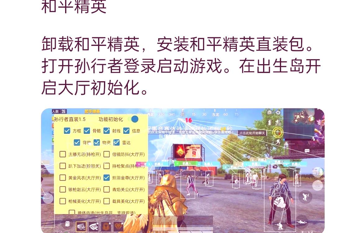 深度剖析<和平精英>，亮点璀璨，魅力何在？