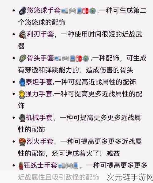 泰拉瑞亚，冰霜套与钛金套终极对决攻略