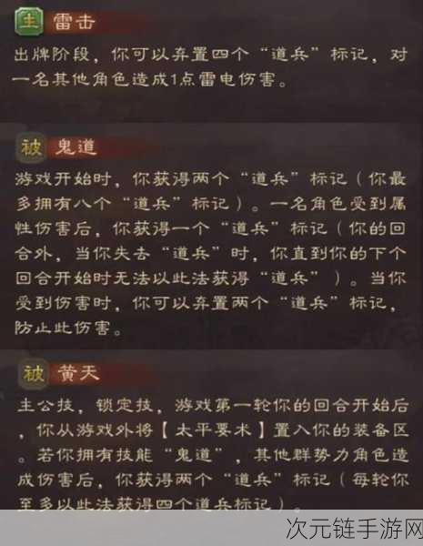 三国杀SP 张鲁实战攻略，称霸战场的秘诀