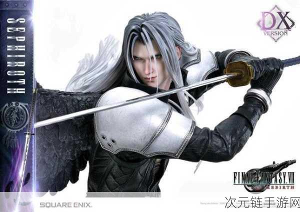 FF7重生雕像预订盛启，克劳德与萨菲罗斯1/4比例雕像震撼登场