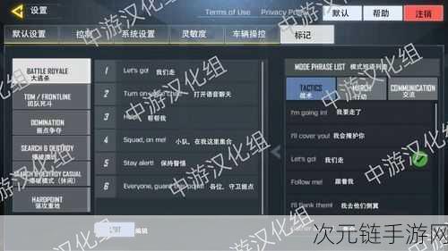 使命召唤手游准心设置秘籍大公开