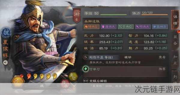 三国志战略版，智勇对决，称霸巅峰的绝妙攻略