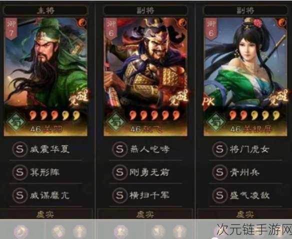 三国志战略版，智勇对决，称霸巅峰的绝妙攻略