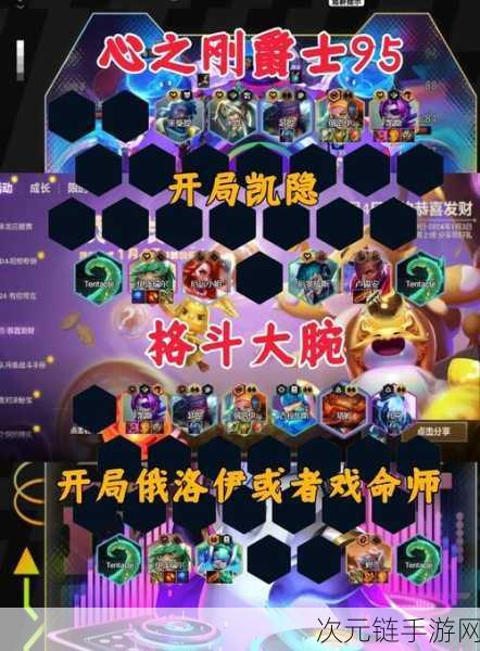 金铲铲之战福星版，三国豹女阵容称霸秘籍