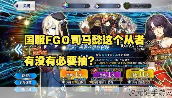 FGO 司马懿技能强化大揭秘，惊喜不断！