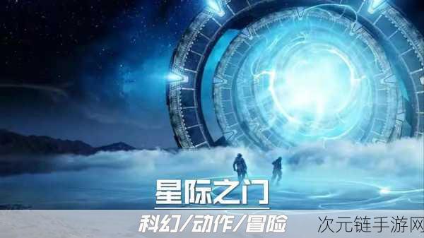 星际战甲，破解飞船三门之谜