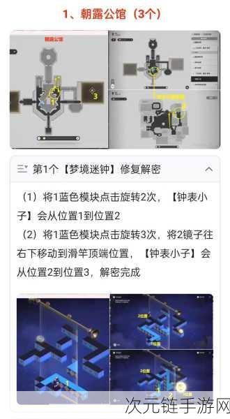 崩坏星穹铁道，揭秘惊梦大危机特殊结局，解锁隐藏攻略秘籍