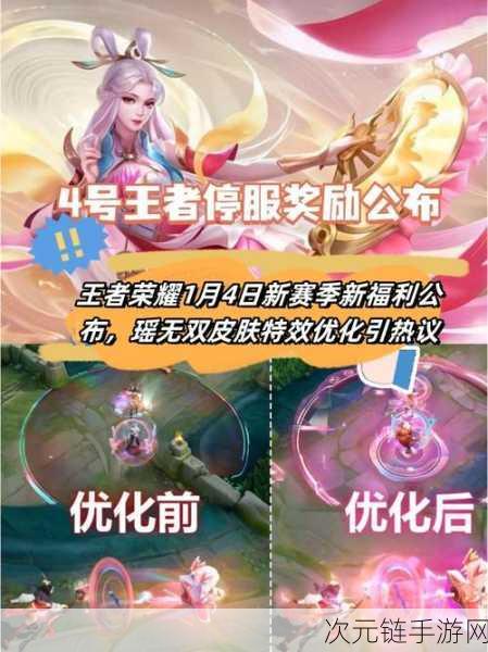 王者荣耀共创之夜，揭秘星星宝箱的惊喜内容与丰厚奖励