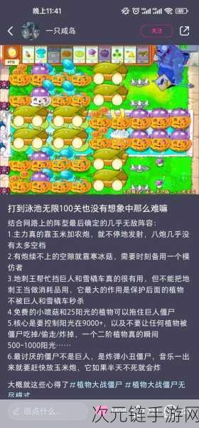 植物大战僵尸，5000 阳光打造无敌阵容秘籍