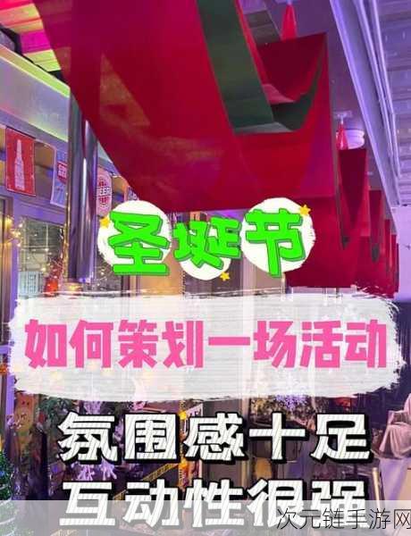 圣诞狂欢！商业都市奇妙夜活动全攻略，赢取限定豪礼秘籍