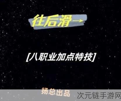 仙剑奇侠传 3D 回合，折剑山庄加点与奇侠搭配秘籍