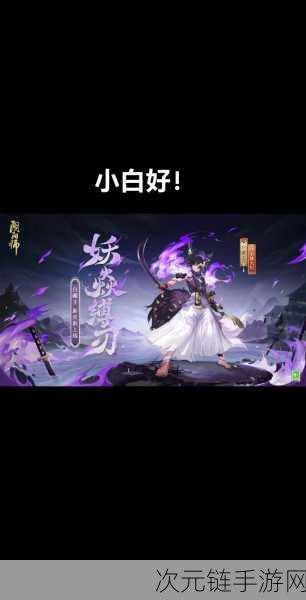 阴阳师萌娃降临征集大赛全面启动，赢取限定SSR式神！