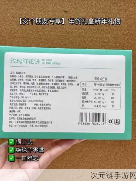 妄想山海美食探索，揭秘鲜花饼独家配方与制作攻略